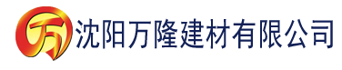 沈阳Www.榴莲视频建材有限公司_沈阳轻质石膏厂家抹灰_沈阳石膏自流平生产厂家_沈阳砌筑砂浆厂家